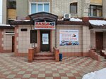 Ладья43 (Lomonosova Street, 22), auto parts and auto goods store