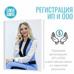 Бухгалтерские услуги (Zapadniy District, Kochetova Street, 30), servicios de contabilidad