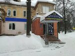 Электротовары (ulitsa Bryusova, 23), tienda de artículos eléctricos