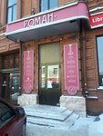 Atelye (Lenin Avenue, 95), tailor