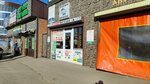 Mirsauto (Rossiyskaya Street, 344), tienda de repuestos y artículos para automóviles