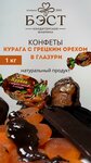 Best (Platovskiy prospekt, 158Б), elaboración de productos de alimentación