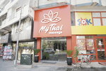 My Thai Massage (Antalya, Muratpaşa, Elmalı Mah., 4. Sok., 13A), massage salon