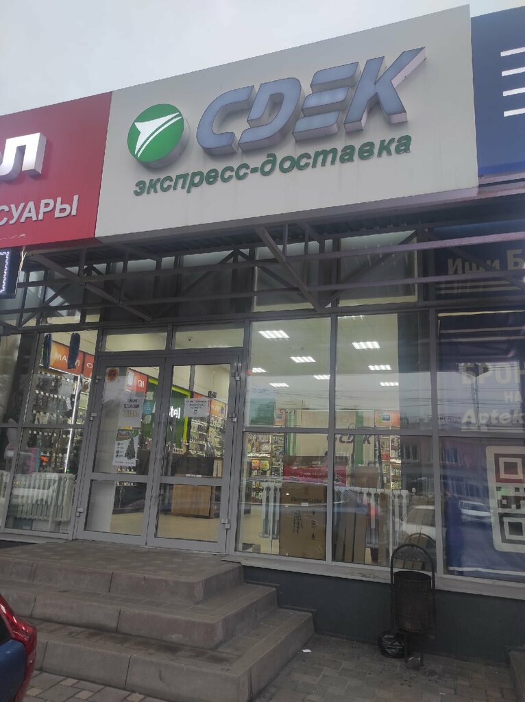 Courier services CDEK, Bryansk, photo