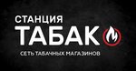Станция Табак (Yaroslavskoye Highway, 6), estanco