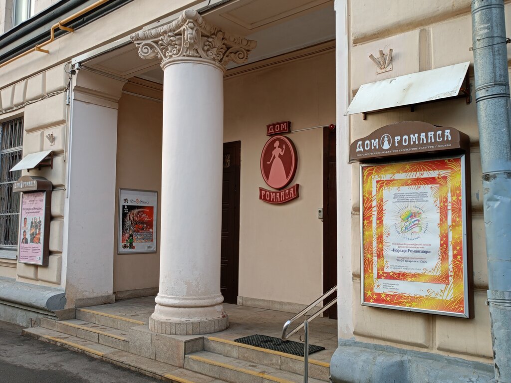Theater and circus education Центр сценических искусств Интерталант, Moscow, photo