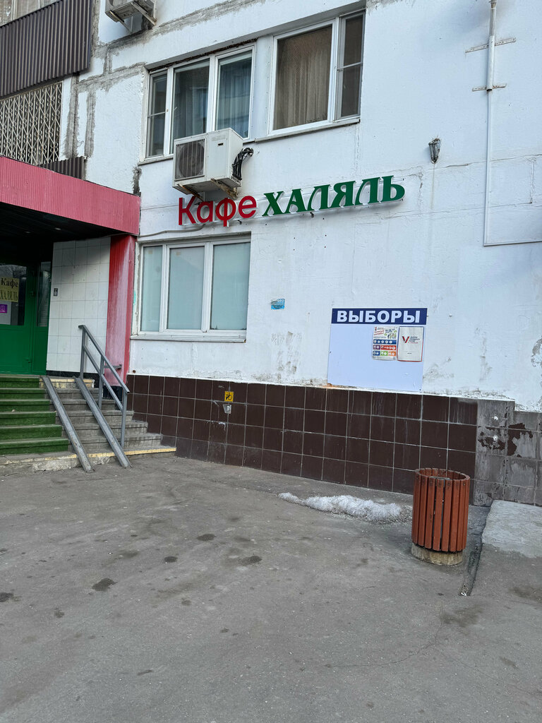 Кафе Халяль, Москва, фото