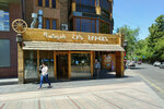 Old Erivan Restaurant Complex (Northern Avenue, 2), cafetería