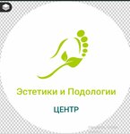 Центр Эстетики и Подологии (prospekt imeni 50 let Oktyabrya, 4/10), podology