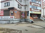 КлючNik (Lazo Street, 57), manufacture and repair of keys