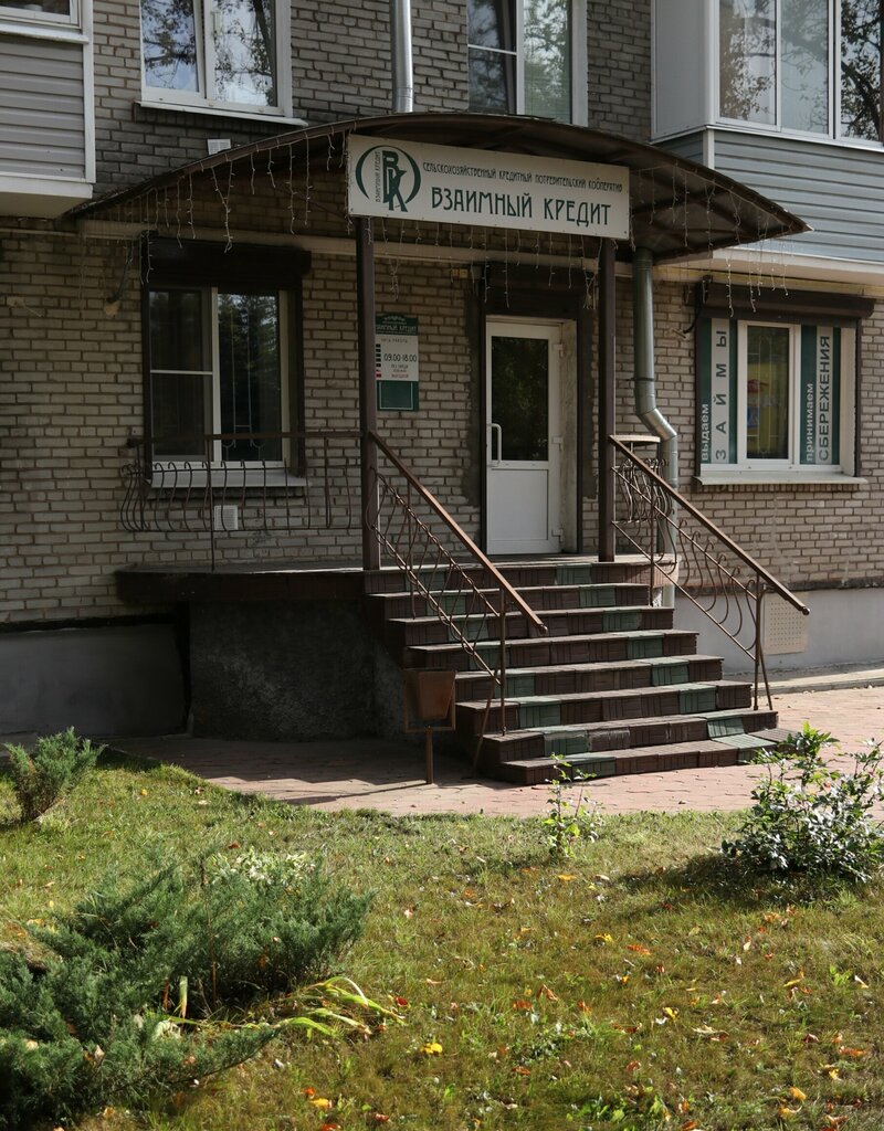 Consumer cooperative Selskokhozyaystvenny kreditny potrebitelsky kooperativ Vzaimny Kredit, Luga, photo