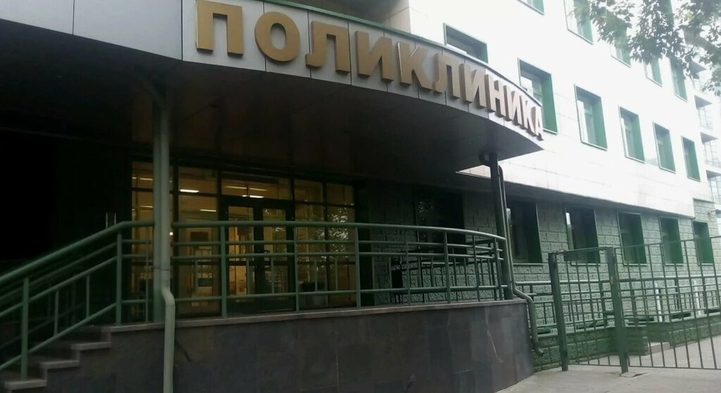Department of the hospital Отделение Стоматологии ФГБУ Нмицо ФМБА России, Moscow, photo