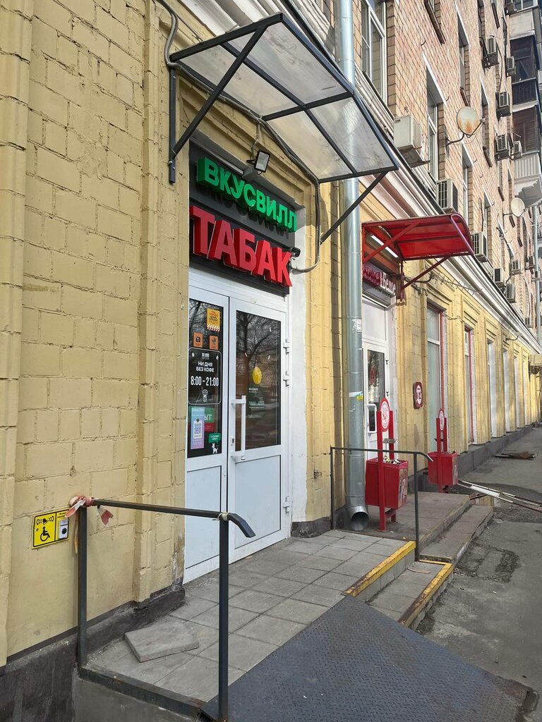 Tobacco and smoking accessories shop Baboon Vape, Moscow, photo