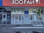 Белый медведь (ulitsa Fedyuninskogo, 60), veterinary clinic