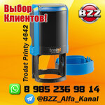 Bzz Alfa Kanal (Urban-Type Settlement of Novoivanovskoe, Mozhayskoye Highway, 165с1) ، الأختام والطوابع