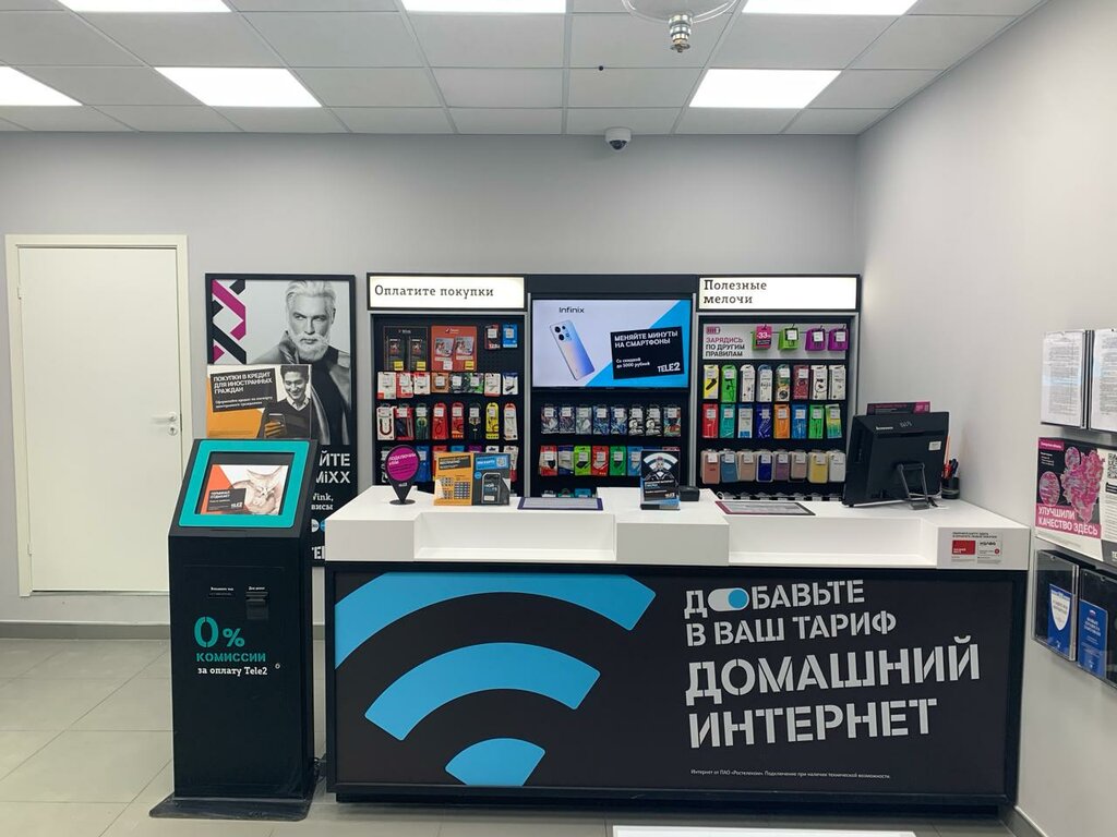 Mobile network operator T2, Samara, photo