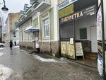 Городъ (Tsentralniy Microdistrict, Krestovaya ulitsa, 81), real estate agency