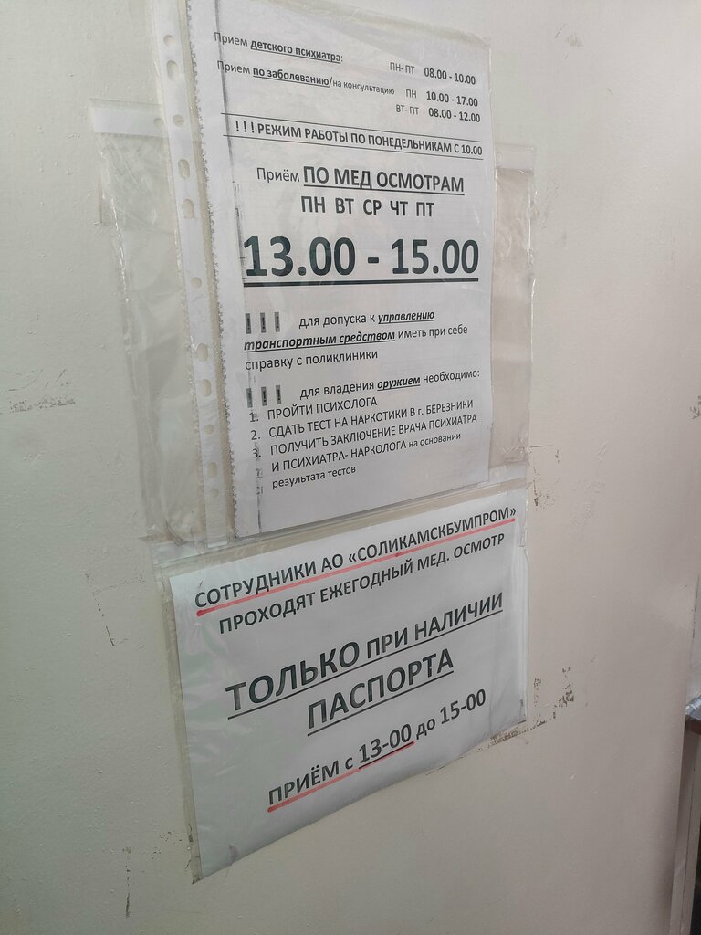Hospital especializado ГБУЗ ПК Краевая клиническая психиатрическая больница, , foto