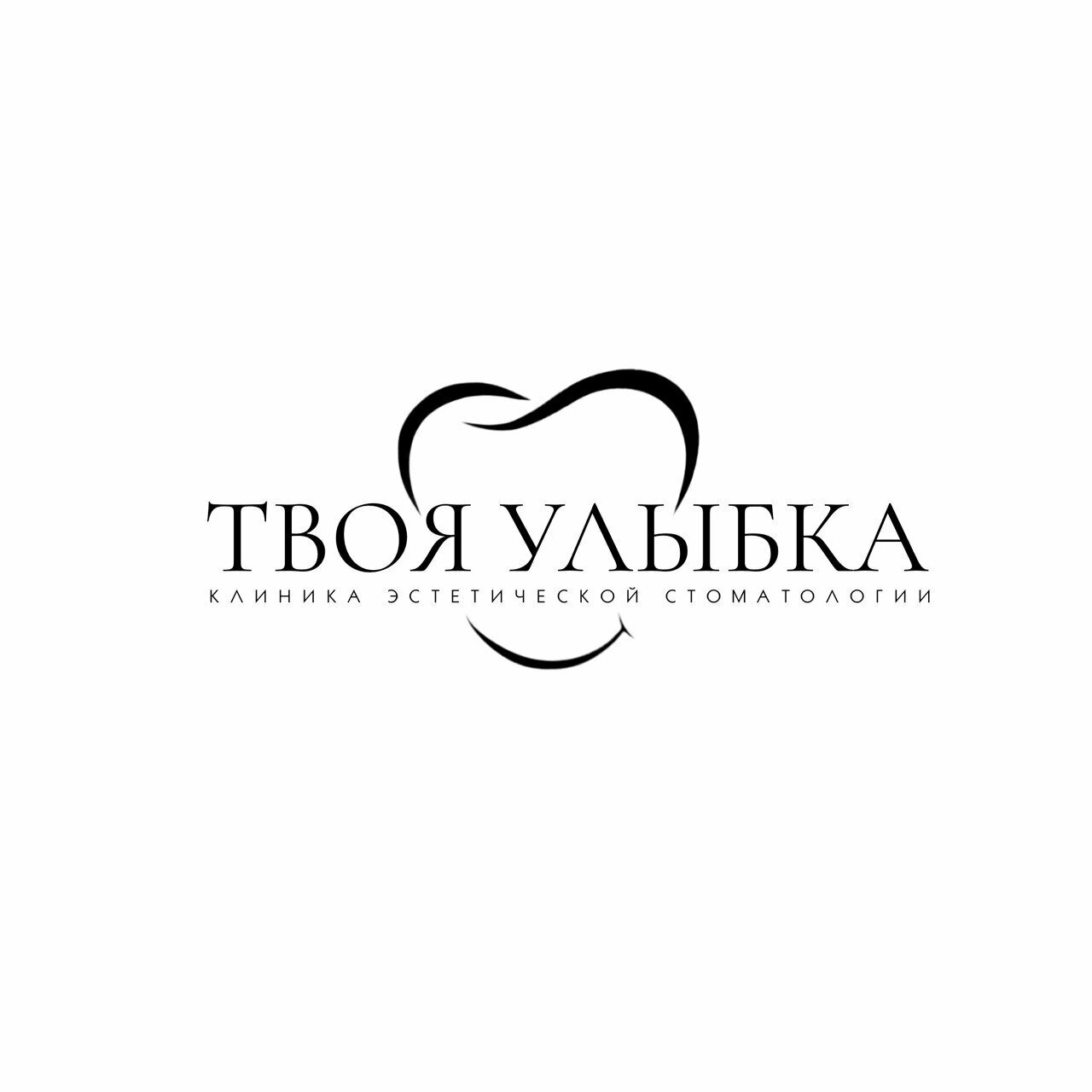 Твоя улыбка