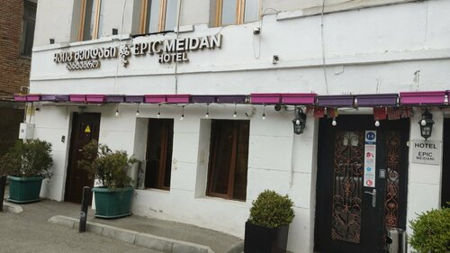Внешний вид отеля Epic Meidan в Тбилиси, фото 1