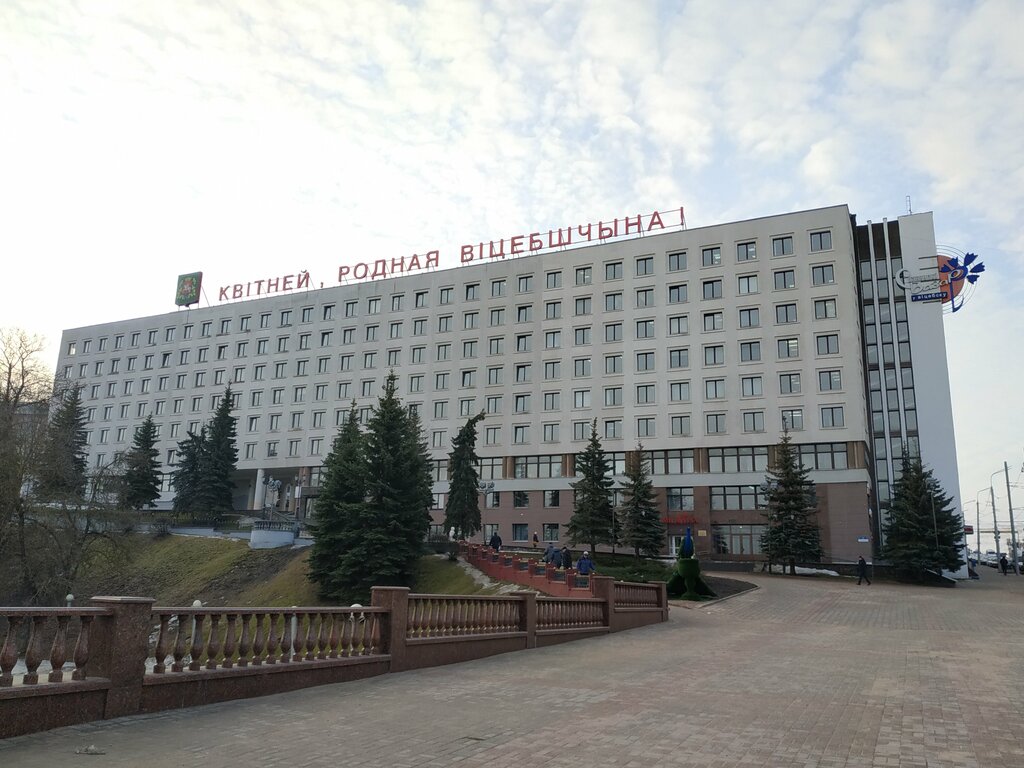 Inspection Inspektsiya Prirodnykh Resursov i Okhrany Okruzhayushchey Sredy Rayonnaya, Vitebsk, photo