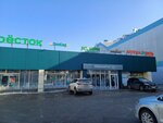 МТС (Vodopyanova Street, 15), terminal de pago