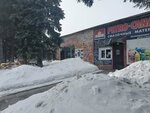 Автопартс (Yeniseyskaya ulitsa, 1М) ، إنتاج قطع غيار السيارات