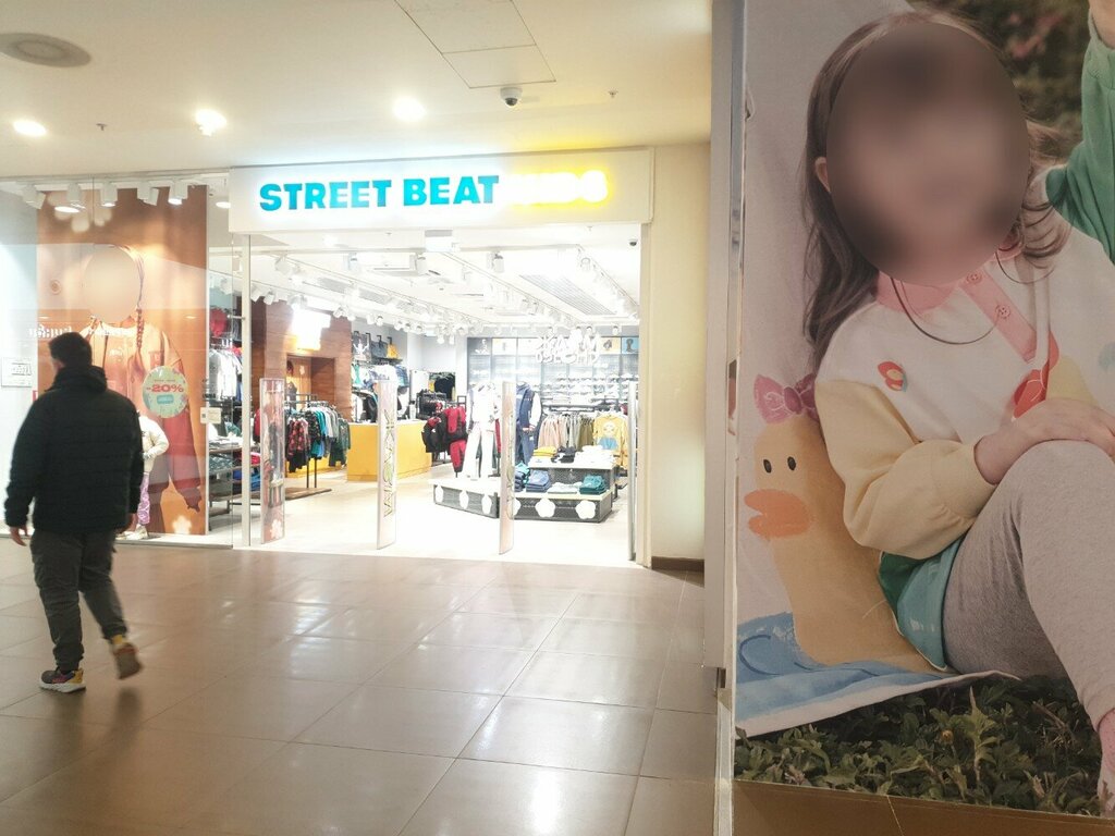 Children's store Street Beat Kids, Saint Petersburg, photo