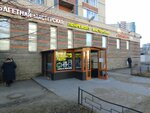 Копицентр 007 (Pyatiletok Avenue, 14к1), copy center