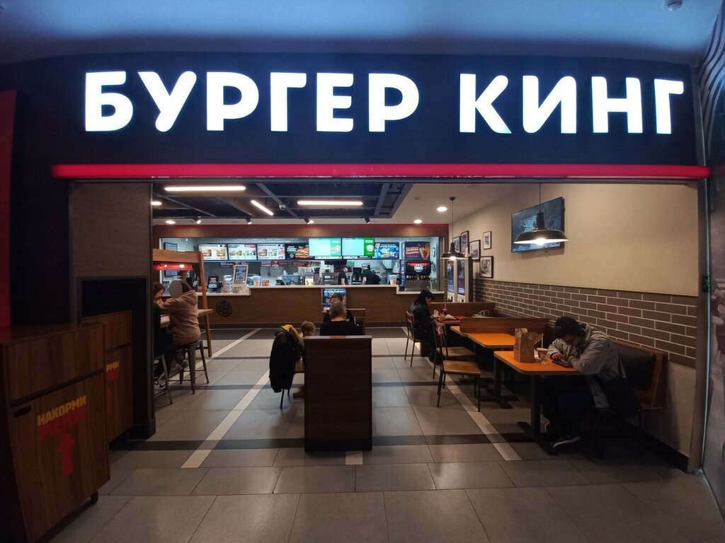 Fast food Burger King, Sochi, photo