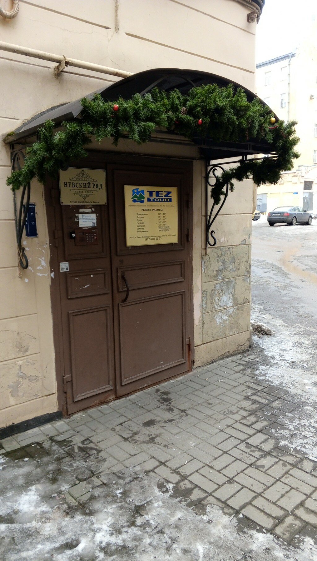 Фото Невский ряд