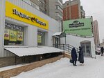 Weit (Derzhavina Street, 9), dry cleaning