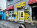 M-Lombard (Anton Çekhov street, 28), pawnshop