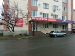 Бытовая химия (Kosta Avenue, 240к1), tienda de artículos para el hogar y productos químicos domésticos