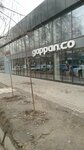 Gappan (Qaldaıaqov kóshesi, 1/1), clothing store