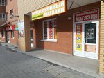 Комиссионный магазин (Судостроительная ул., 35), комиссионный магазин в Красноярске