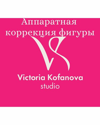 Masaj salonları Viktorya Kofanova studiya, Lipetsk, foto