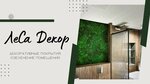 LeSa Decor (Ivanovskaya Street, 6А), decorative coatings