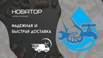 Новатор (Olimpiyskaya ulitsa, 20) ، متجر بيع أدوات معدنية