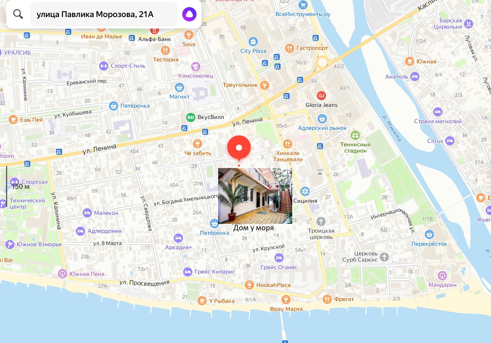 Фото Дом у моря