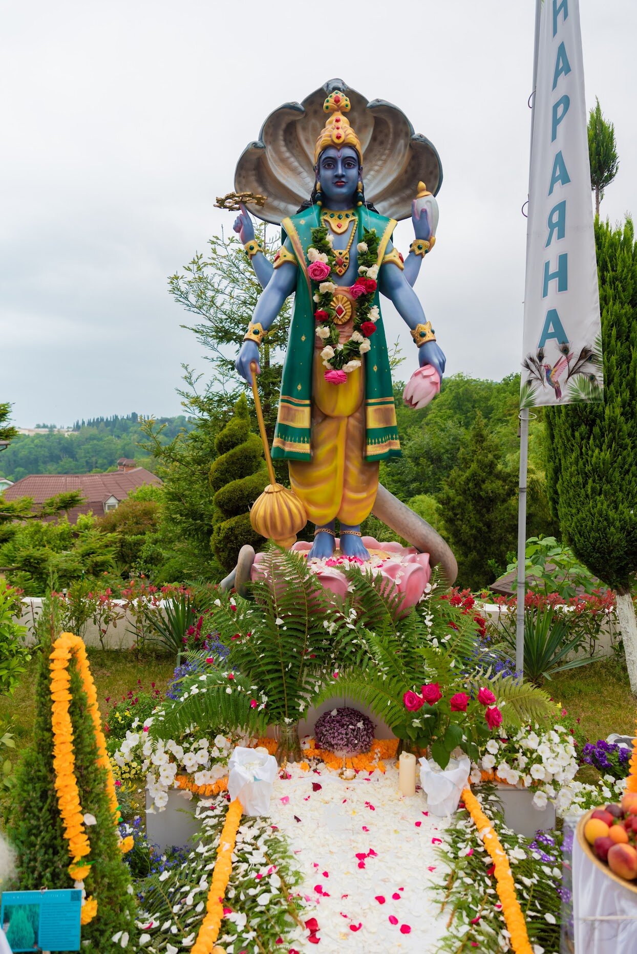 Фото Нараяна