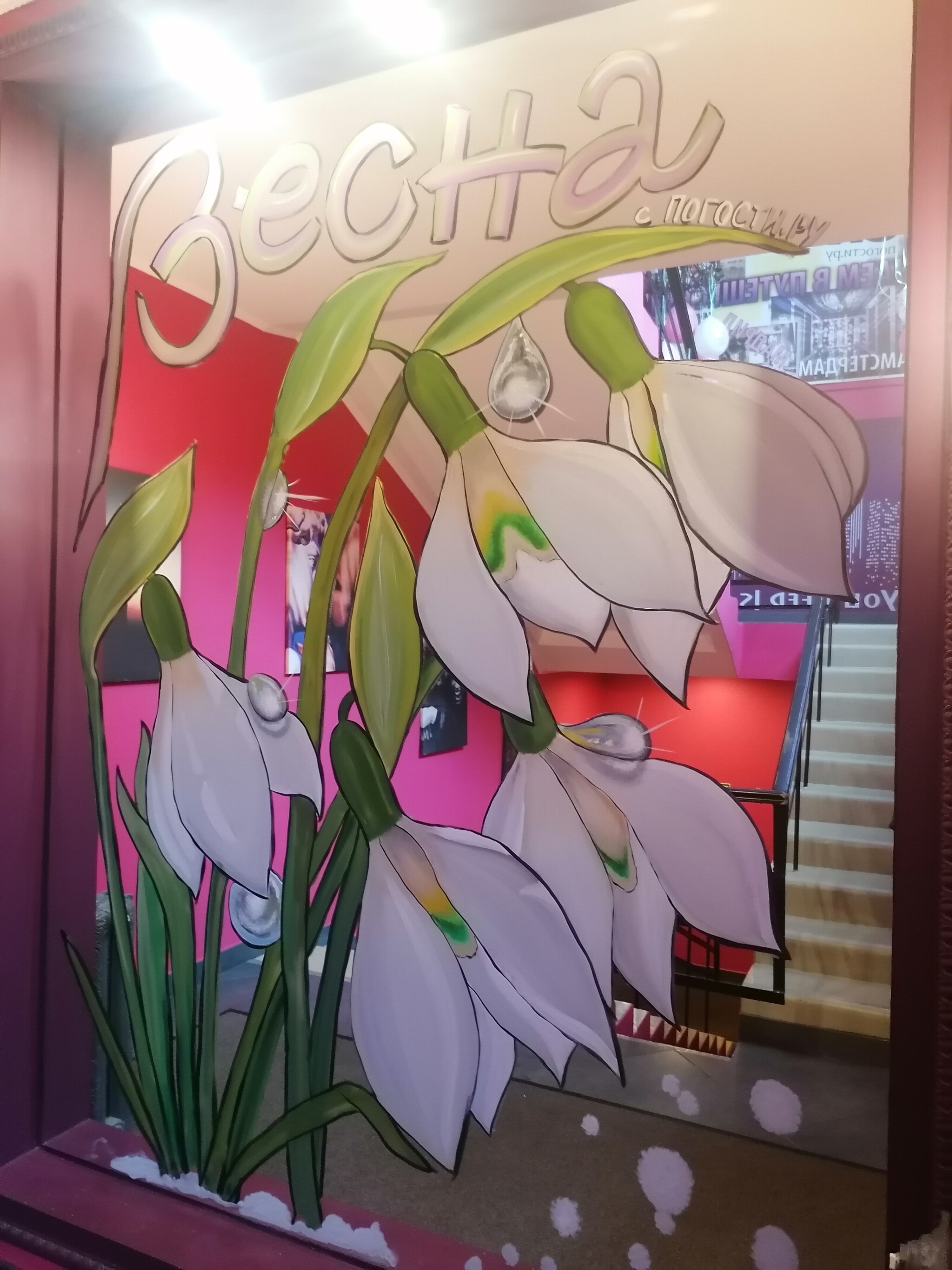 Фото Погости.ру на Алтуфьевском Шоссе