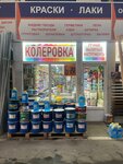 Краски, Колеровка и Лаки (Initsiativnaya Street, 8), paintwork materials