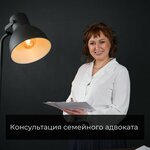 Advokat Scherbakova (Lenina Avenue, 155А), attorney