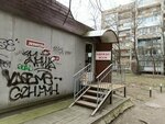 Odezhda iz yevropy (Gaydara Street, 13А) ، محلات ملابس مستعملة