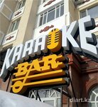 DiArt (Bógenbaı batyr dańǵyly, 37), outdoor advertising