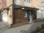 Парикмахерская (ulitsa Vatutina, 17Б), peluquería