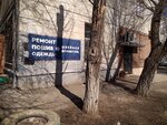 Мастерская по пошиву и ремонту одежды (ulitsa Kirova, 122), drapery shop