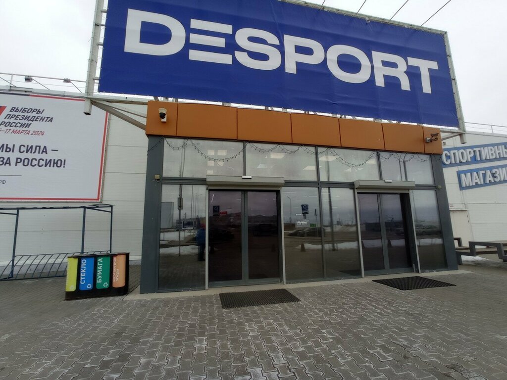 Спортивный магазин Desport, Тверь, фото