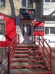 Vape shop & hookah ParOk (ulitsa 64-y Armii, 34), vape shop